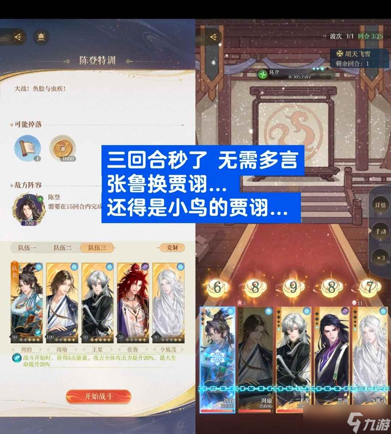 如鳶乘風(fēng)破浪的公務(wù) 特訓(xùn)下陣容及要點攻略