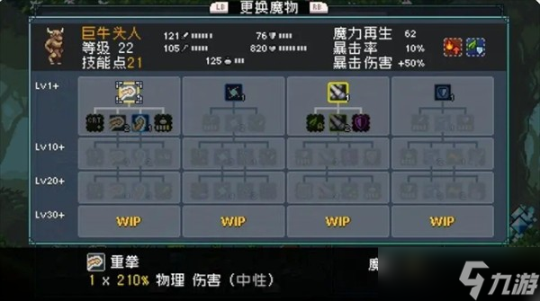 怪物乐土魔物怎么进化-魔物进化配方大全