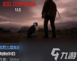 《荒野大鏢客2》必備mod推薦