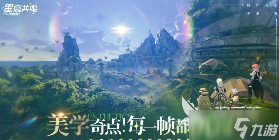 星痕共鸣和蓝色协议什么关系 星痕共鸣游戏详细介绍
