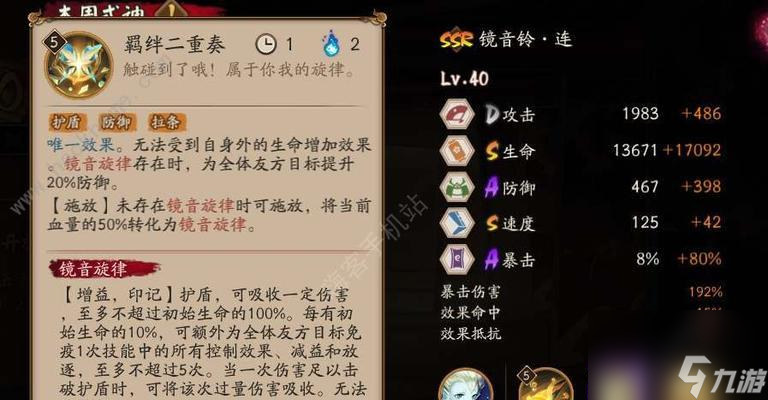 日本阴阳师技能操作指南是什么