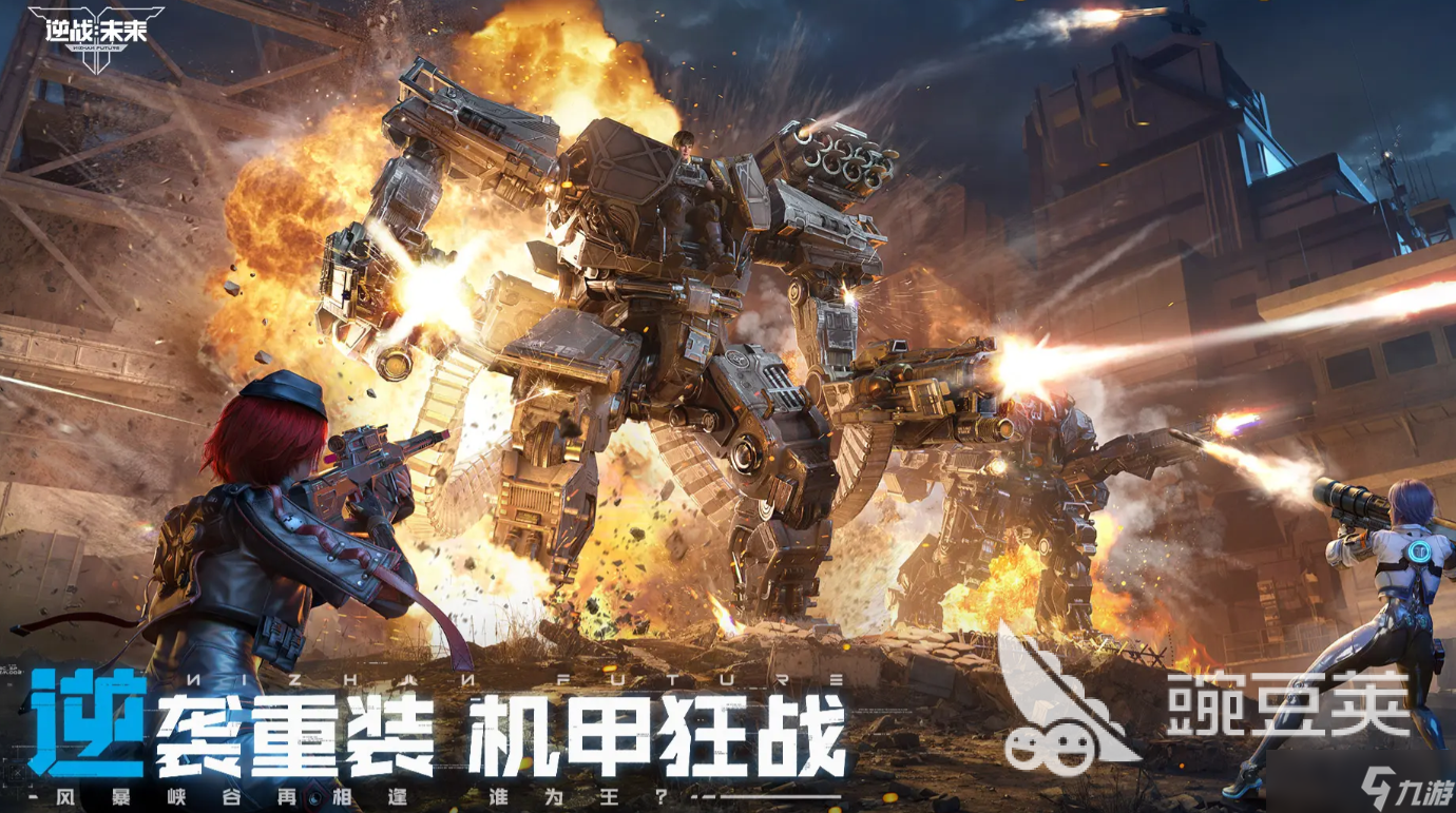 逆战手游怎么下载呢 逆战手游最新下载链接分享
