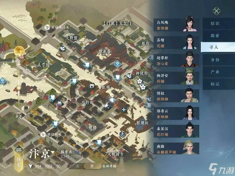 逆水寒手游新賽年準(zhǔn)備攻略 囤貨囤種子攻略