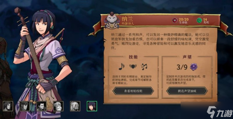 高殿戰(zhàn)記角色有哪些技能 全角色定位特點(diǎn)解析