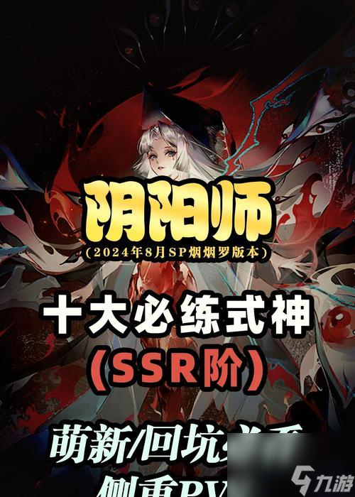 阴阳师疯魔季怎么避免暴毙