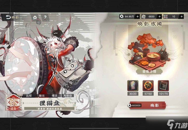 物华弥新狸猫盘器者攻略 幻彰狸猫盘详细攻略