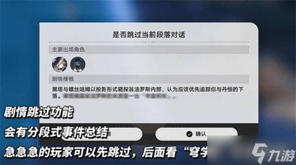 崩壞星穹鐵道3.4版本前瞻匯總