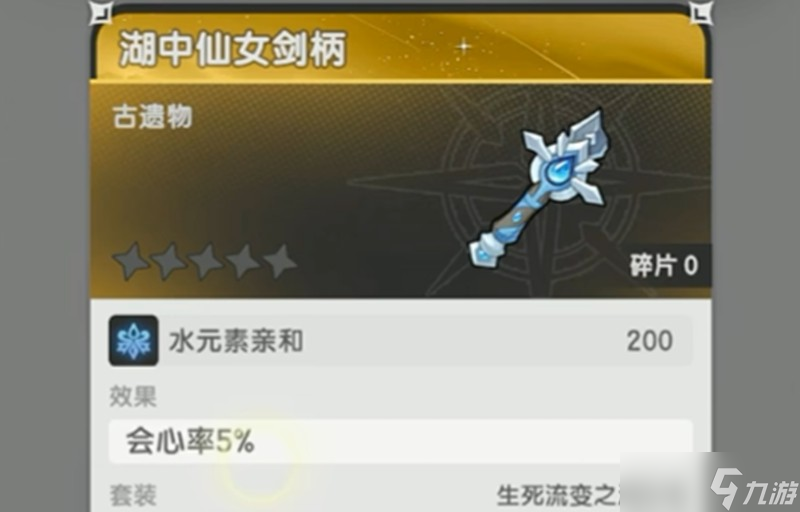 杖剑传说祈愿系统怎么玩 祈愿抽卡技巧攻略