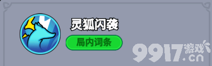 《全境守衛(wèi)》史詩將領狐妖阿貍咋玩 吸血伯爵圖鑒