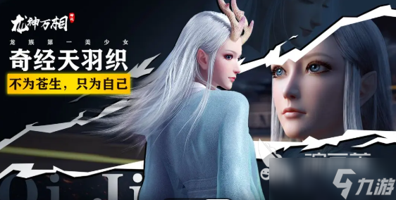 龍神萬相神戰(zhàn)下載地址分享 龍神萬相神戰(zhàn)在哪下載