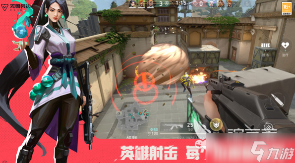 无畏契约源能行动内测下载地址推荐 无畏契约手游内测下载地址