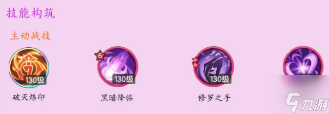 《杖剑传说》斗士技能搭配攻略