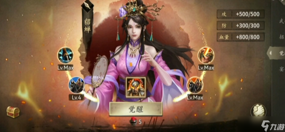 攻城掠地美酒有什么用