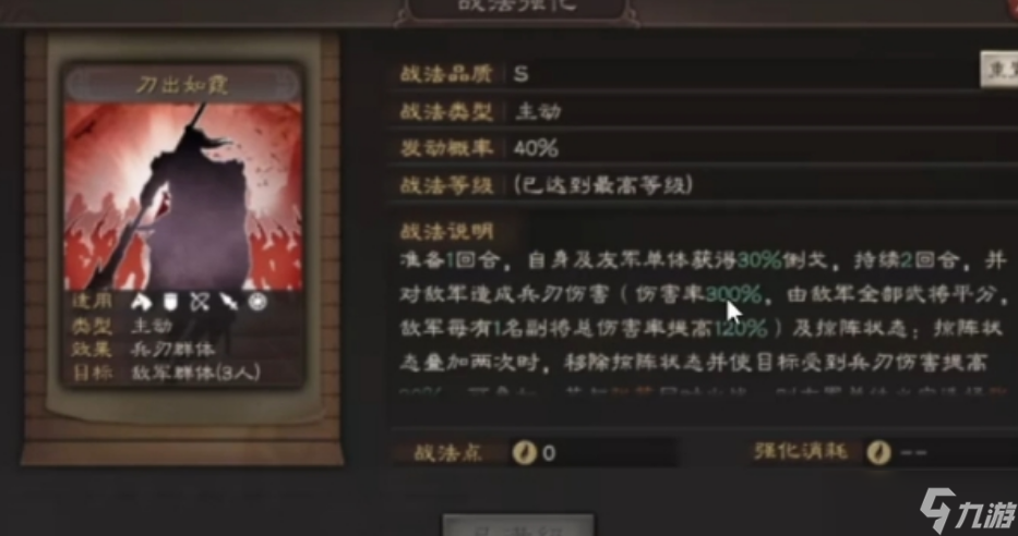 三国志战略版关兴张苞带什么战法
