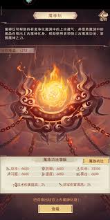 凡人傳說玄天秘藏攻略詳解