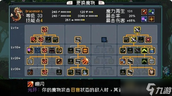 怪物乐土魔物怎么进化-魔物进化配方大全