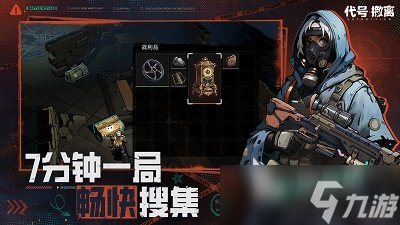 代號(hào)撤離怎么下載 代號(hào)撤離下載鏈接