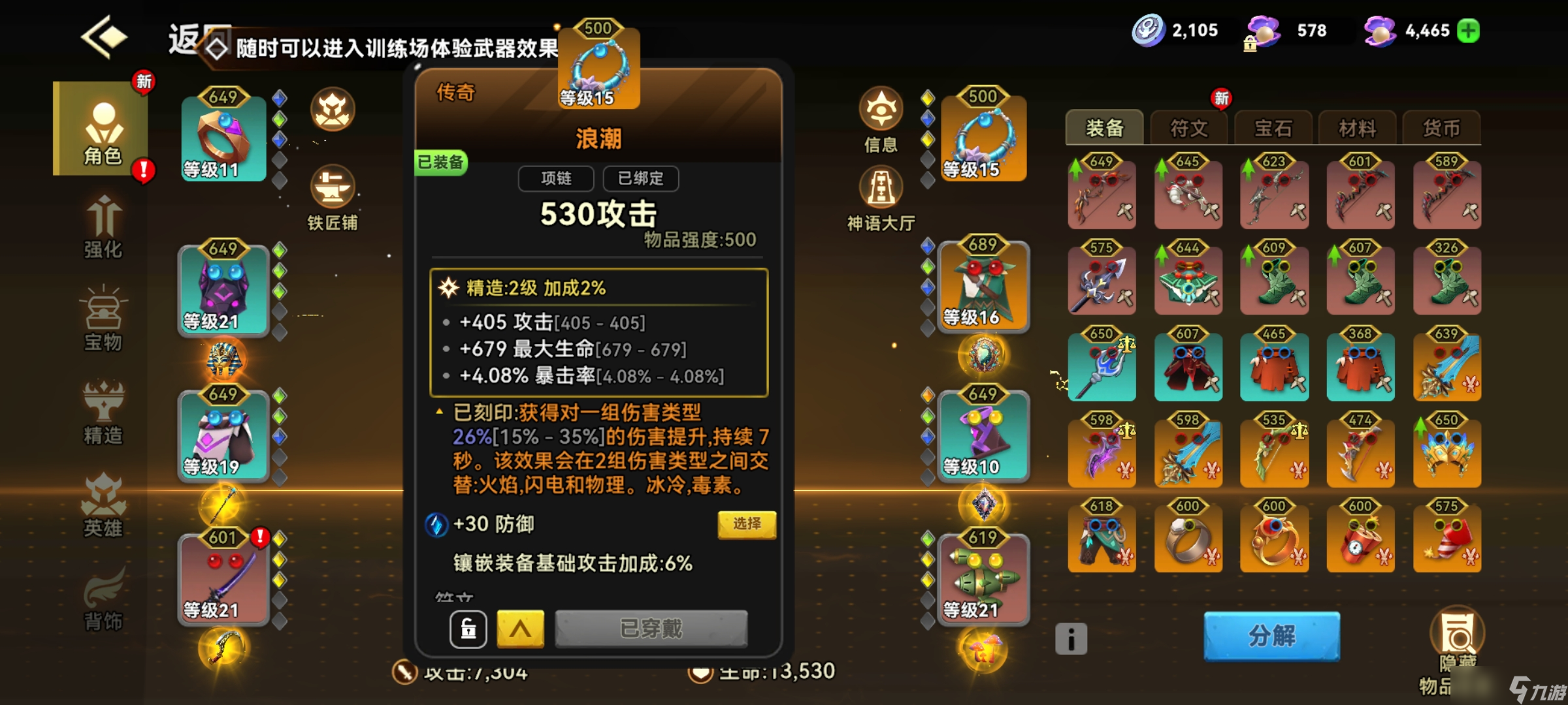 《酋长你别跑》7-1版本之子暗光套攻略