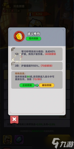 全境守卫近战英雄推荐
