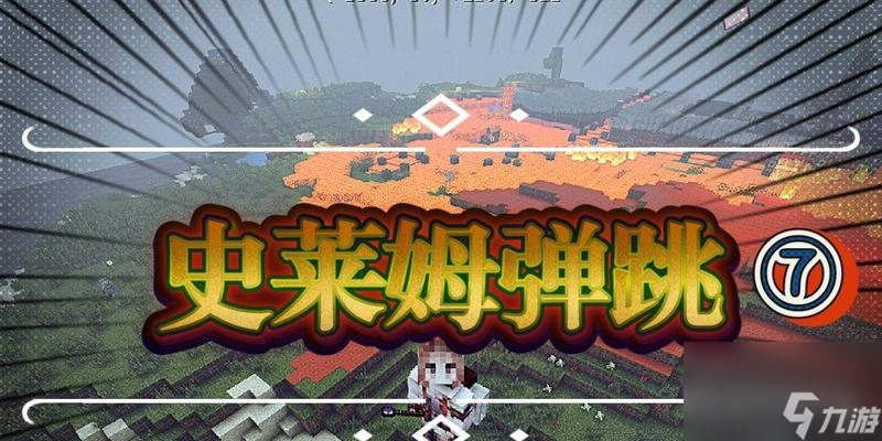 我的世界怎么做跳板？跳板制作有哪些技巧？