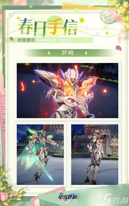 崩坏星穹铁道流萤新皮肤怎么样 崩坏星穹铁道流萤新皮肤情报一览