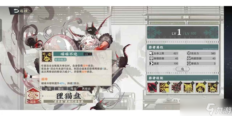 物华弥新狸猫盘器者攻略 幻彰狸猫盘详细攻略