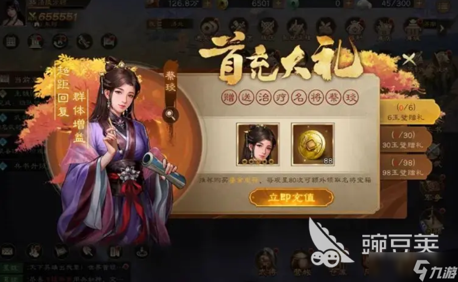 新三国志曹操传礼包有哪些 新三国志曹操传礼包大全