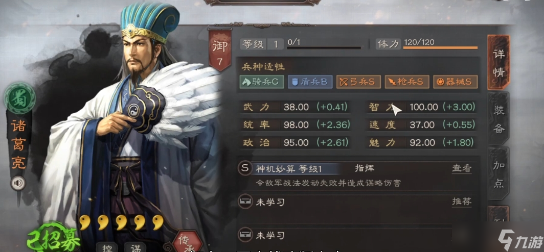 三国志战略版天枪有什么用