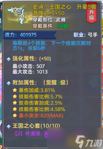 《彩虹物语》战力提升指南：萌新前期战力提升攻略