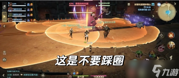 《最终幻想14水晶世界》新手副本基础机制分享