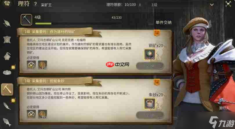 FF14手游采矿工怎么玩 qq14采矿工快速升级方法