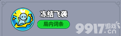 《全境守衛(wèi)》史詩將領狐妖阿貍咋玩 吸血伯爵圖鑒