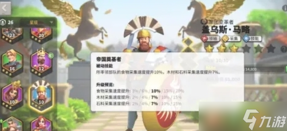 万国觉醒盖乌斯·马略怎么觉醒