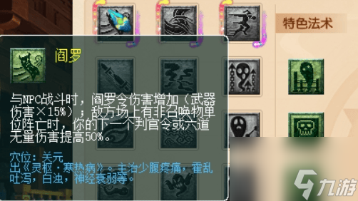 梦幻西游日常活动：无底洞 vs 地府 选择指南