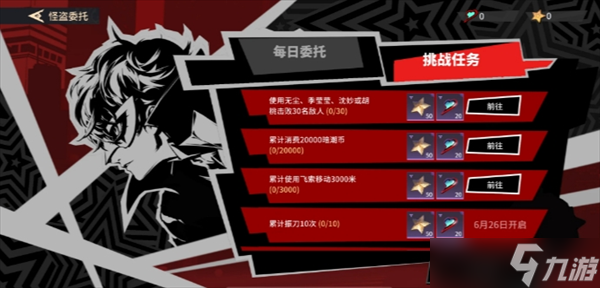 永劫无间快速获取沈妙怪盗皮攻略