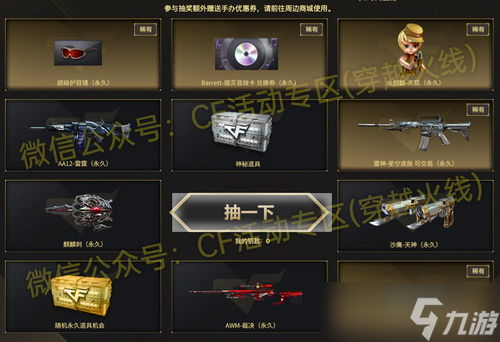 CF8月毁灭音效卡活动全攻略,爆火神器你准备好没