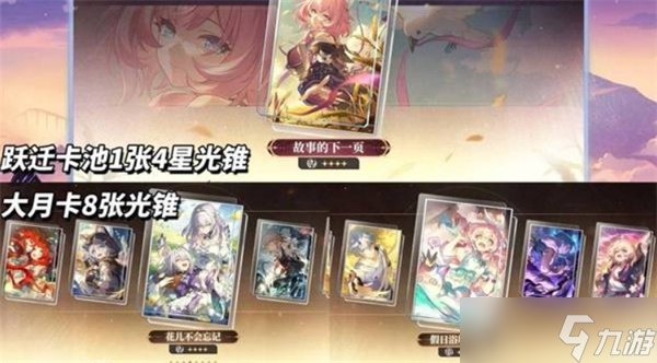 崩壞星穹鐵道3.4版本前瞻匯總