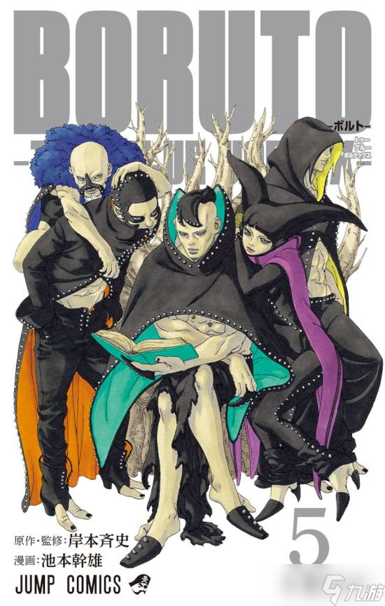 《博人传第五卷封面致敬JOJO引发热议》