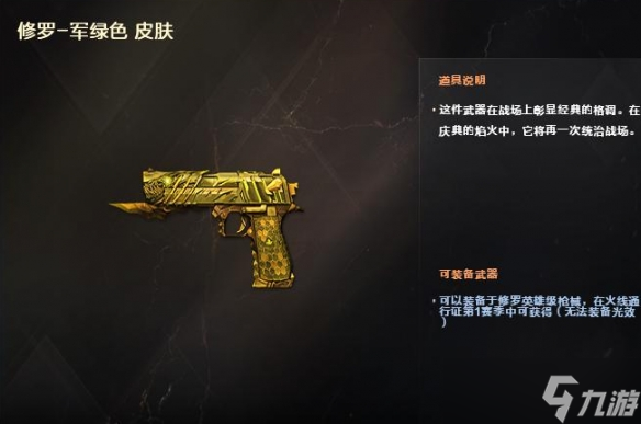 《穿越火線》17周年版本最新圖文攻略匯總