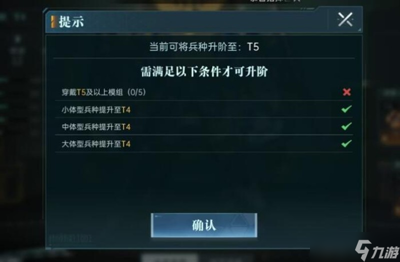 群星紀(jì)元兵種怎么升級(jí) 兵種升階技巧攻略