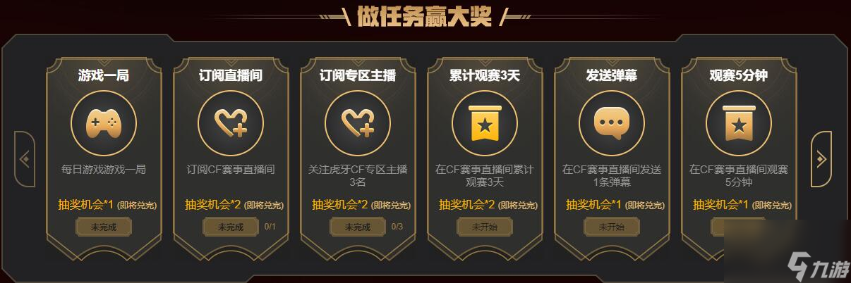 《穿越火線》一戰(zhàn)成名杯活動指南