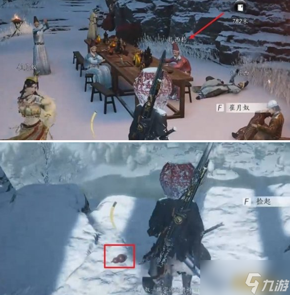 燕云十六声雪影迷踪任务怎么过 万事知雪影迷踪任务完成攻略