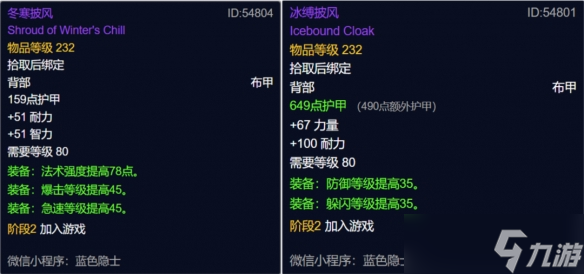《魔獸世界》冰霜之王?；舳鞯袈湟挥[
