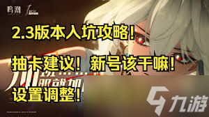鳴潮2.3版本如何抽卡