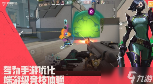 无畏契约源能行动内测下载链接分享 无畏契约手机游戏内测下载链接截图