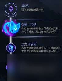英雄联盟手游莫甘娜符文搭配指南 2025最新