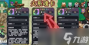 英勇之地手游四系毕业魂卡怎么选择