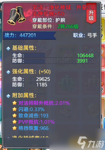 《彩虹物语》战力提升指南：萌新前期战力提升攻略
