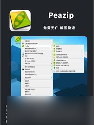 免费解压软件哪个好用