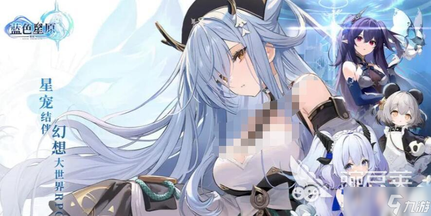 藍色星原旅謠什么時候公測 藍色星原旅謠公測時間分析
